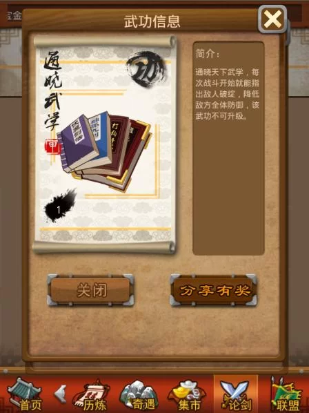 梅麻吕姐妹游戏官网手机能玩吗 安卓iOS适配说明