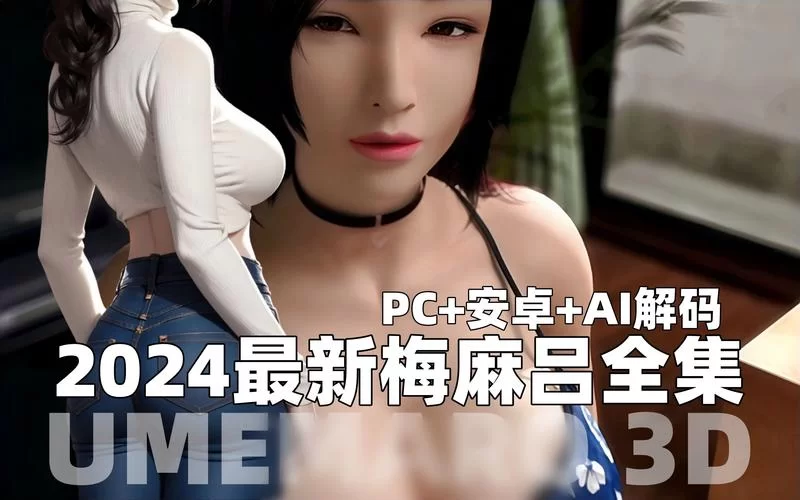 梅麻吕玛丽汉化版最新更新内容盘点 看看有什么新花样