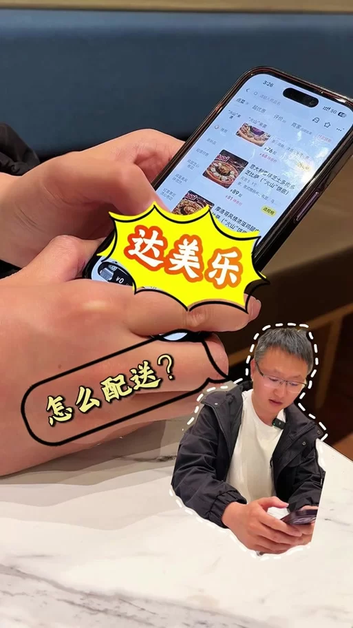 梅麻吕配送达人在哪下载 完整版免费获取教程