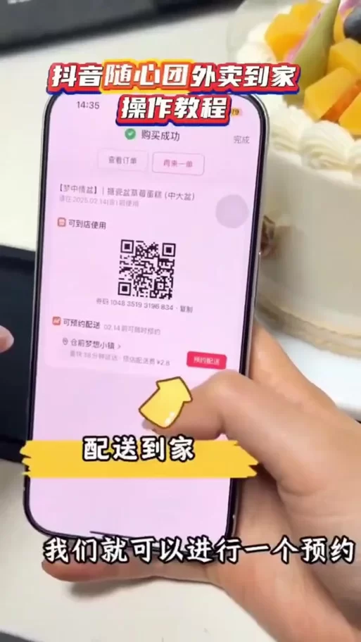 梅麻吕配送达人在哪下载 完整版免费获取教程