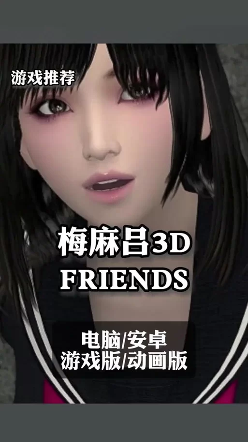 梅麻吕配送达人游戏攻略快速升级玩法分享