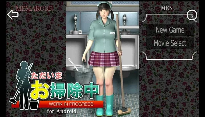 梅麻吕配送达人游戏攻略快速升级玩法分享