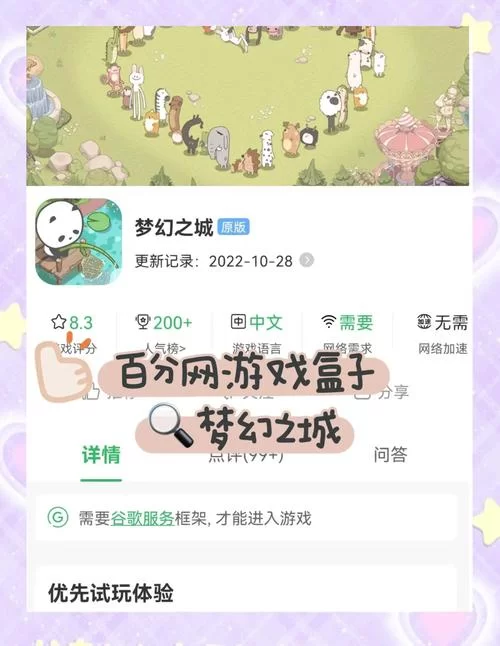 梦幻之地安卓汉化教程 手把手教你安装中文版