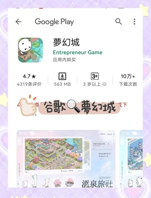 梦幻之地安卓汉化教程 手把手教你安装中文版