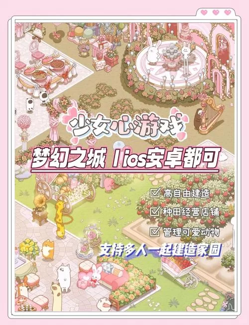 梦幻之地官网最新版本更新内容抢先看不容错过