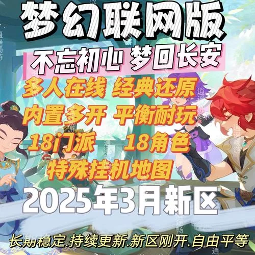 梦幻之地官网最新版本更新内容抢先看不容错过