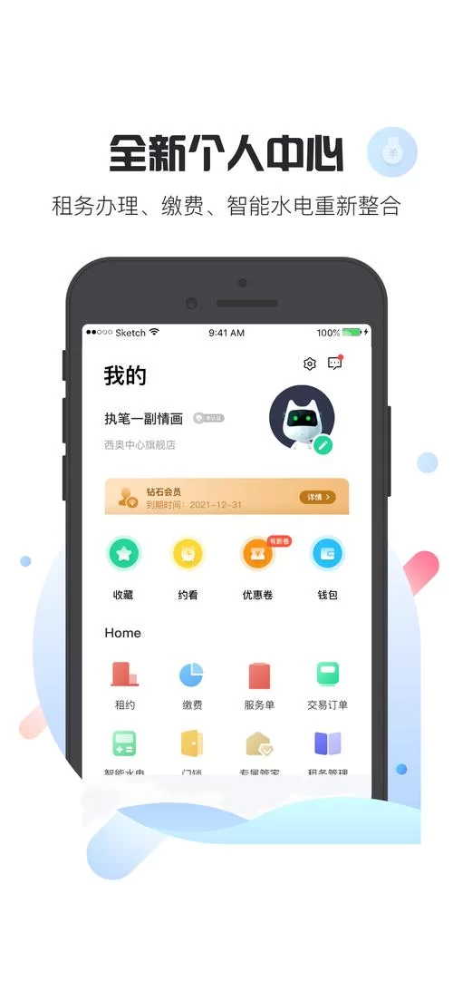 梦想家生活下载问题解答 常见错误处理方法