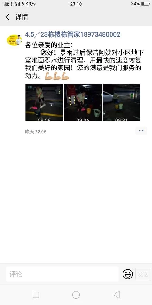 梦想家生活下载问题解答 常见错误处理方法