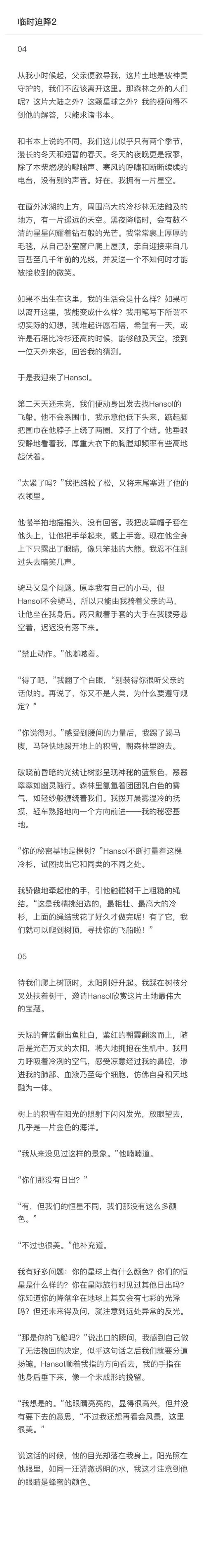 梦想汉化版热辣可爱最新更新内容详解