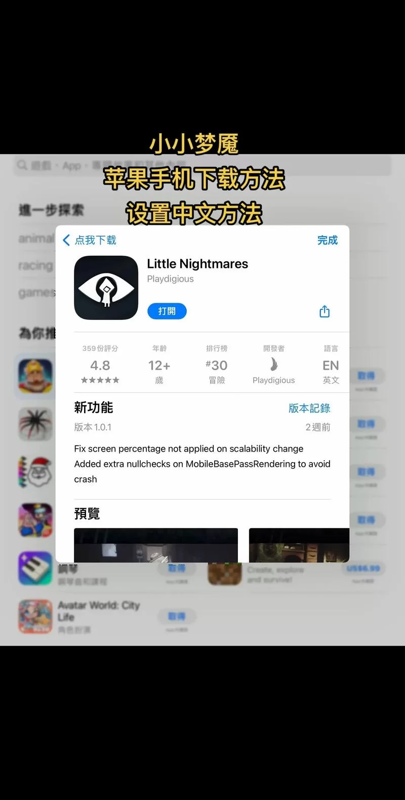 梦魇与少女如何下载 最新版本快速获取方法