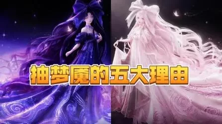 梦魇与少女官网最新活动公告与福利领取