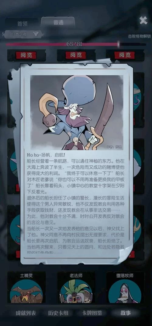 梦魇骑士游戏攻略大全 新手快速上手技巧分享