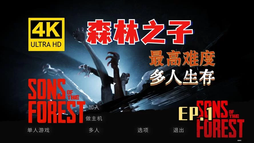 森林之子官网活动公告 限时福利千万别错过