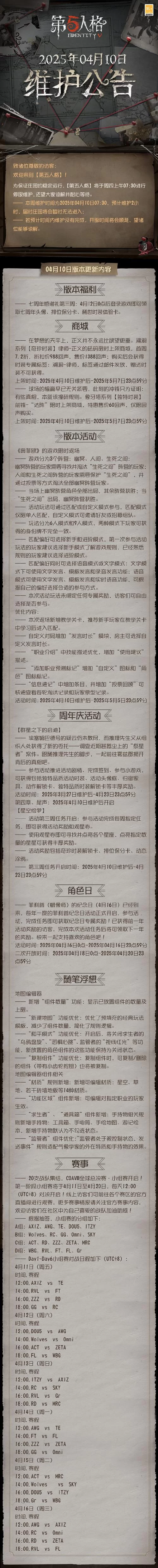森林之子官网活动公告 限时福利千万别错过