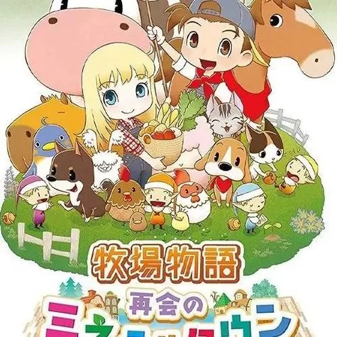 森林物语小小城镇的牧场生最新版本更新内容介绍