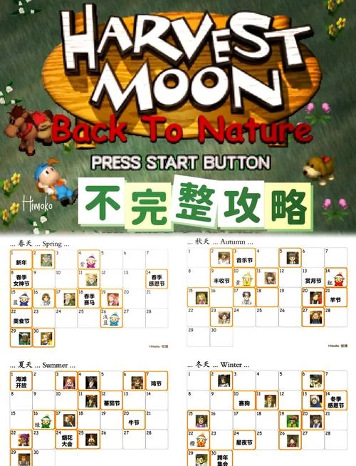 森林物语小小城镇的牧场生最新版本更新内容介绍