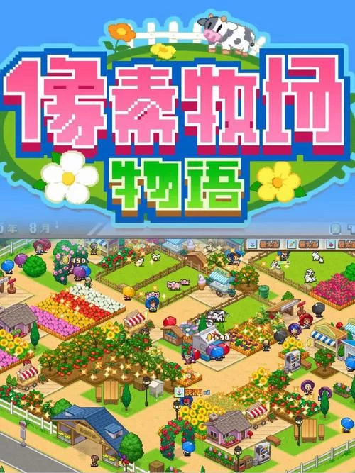 森林物语小小城镇的牧场生最新版本更新内容介绍