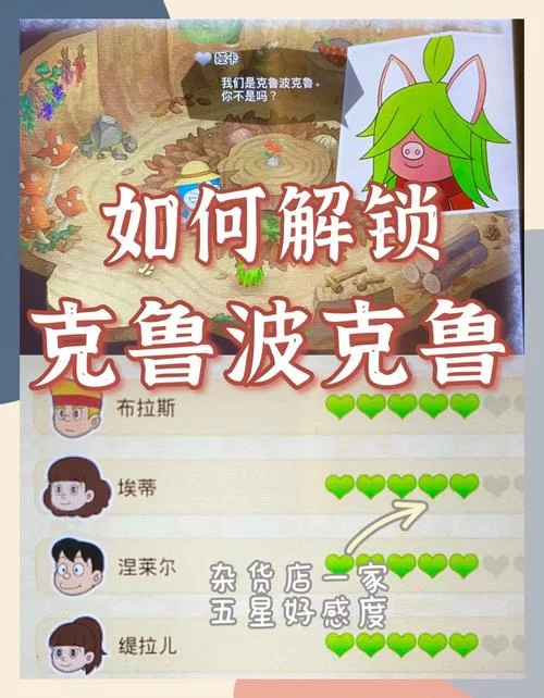 森林物语小小城镇的牧场生绅士游戏新手攻略分享