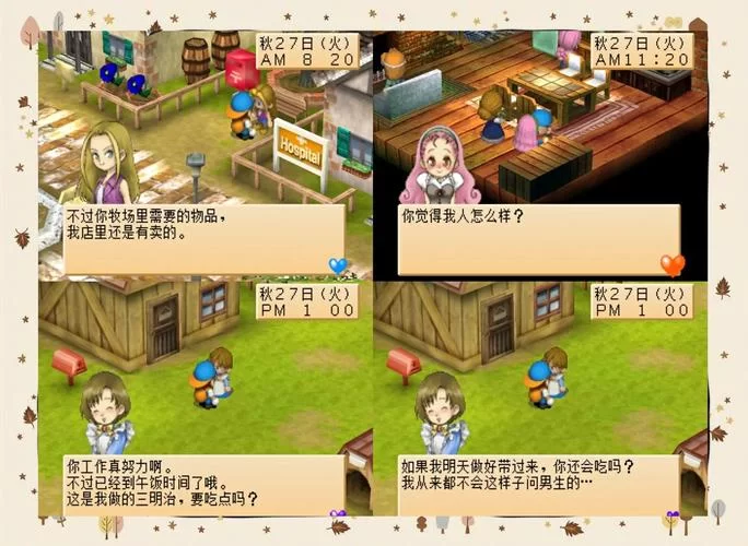 森林物语小小城镇的牧场生绅士游戏新手攻略分享