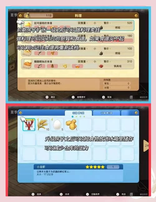 森林物语小小城镇的牧场生绅士游戏新手攻略分享