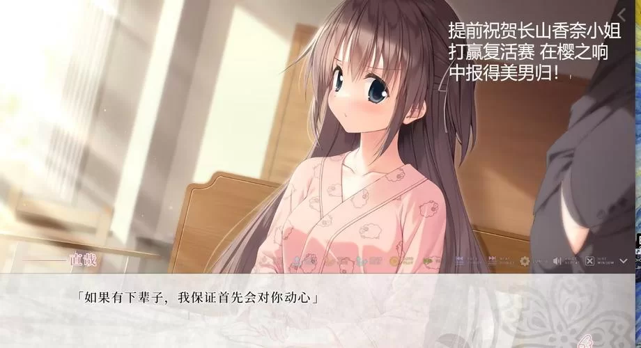 樱之刻安卓汉化版评测 手机玩galgame体验如何