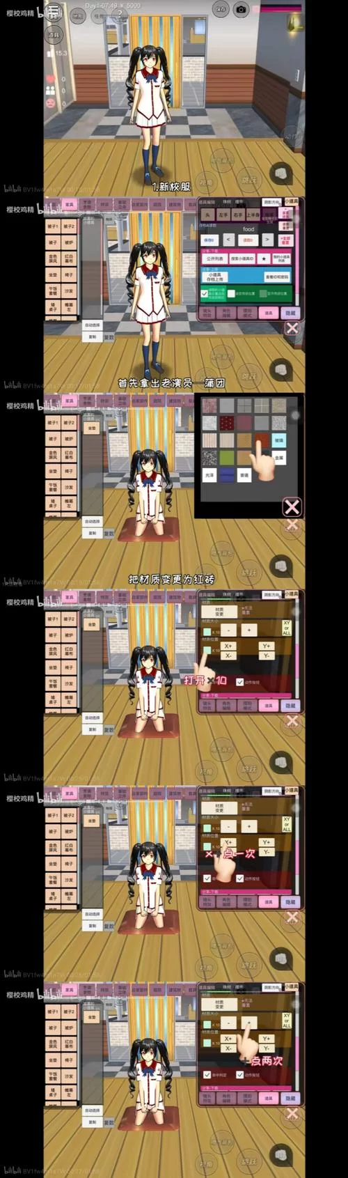 樱之刻绅士游戏全攻略 新手必看玩法技巧分享