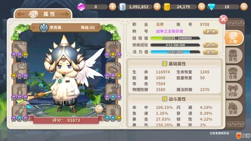 樱姬1-3安卓游戏攻略 新手必看技巧大全