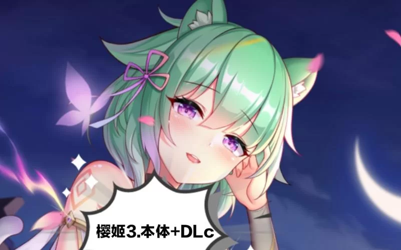 樱姬1-3汉化版最新更新内容分享 画面与音效大幅提升