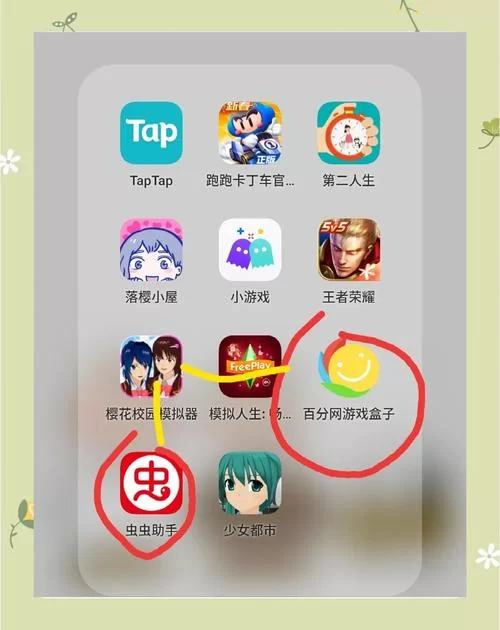 樱花公馆1安卓下载教程 手把手教你快速安装游戏