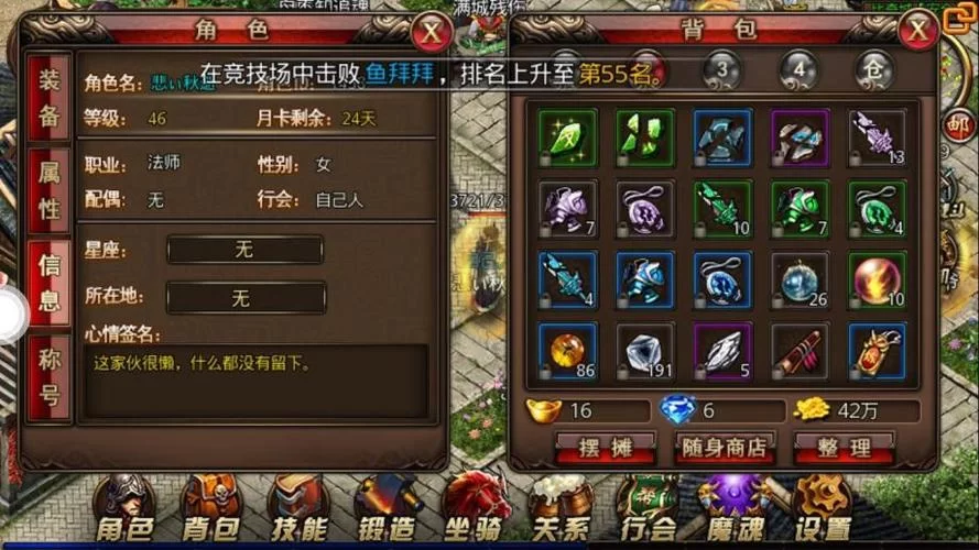 樱花秘密游戏时间绅士游戏角色背景故事解析