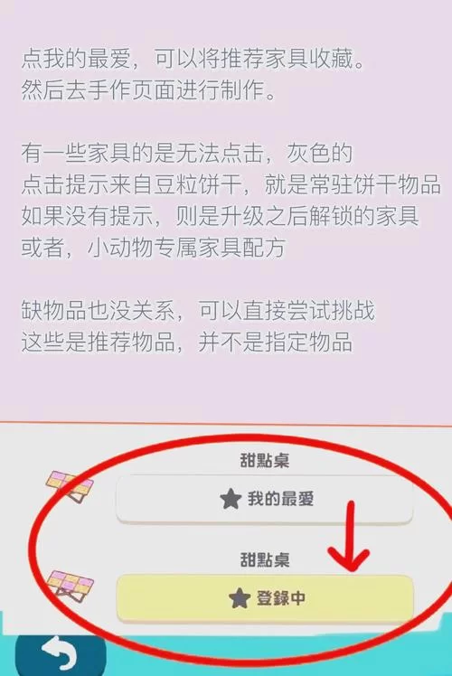 欢乐之家最新版本怎么玩新手入门指南