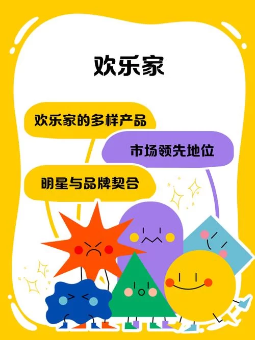 欢乐之家最新版本怎么玩新手入门指南