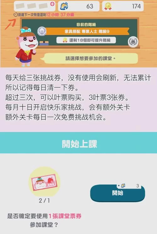 欢乐之家最新版本怎么玩新手入门指南