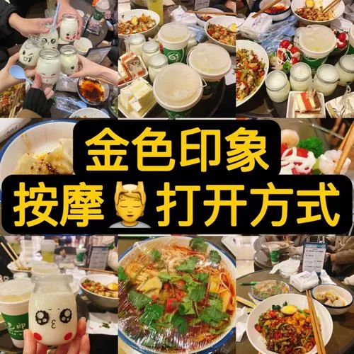 欧克按摩店安卓版使用教程 快速掌握按摩技巧
