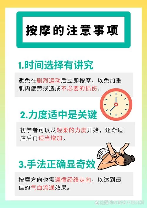 欧克按摩店安卓版使用教程 快速掌握按摩技巧