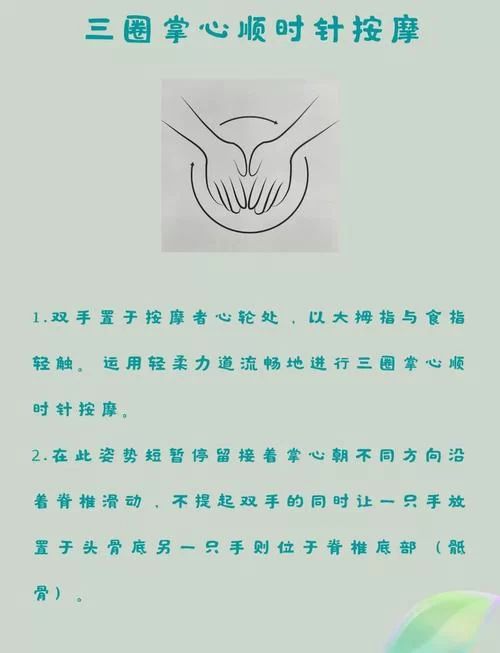 欧克按摩店安卓版使用教程 快速掌握按摩技巧