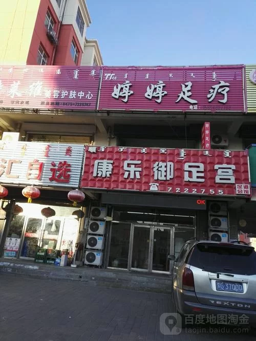 欧克按摩店官方网站预约享受专业按摩服务