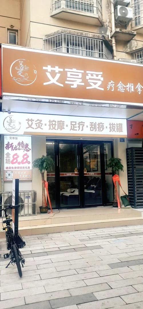欧克按摩店官方网站预约享受专业按摩服务