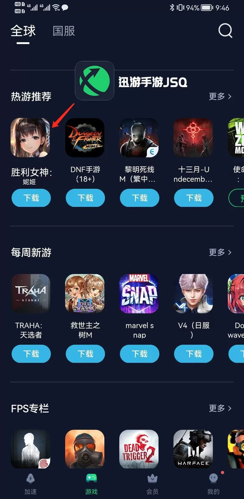 欧派奥德赛手游下载地址 最新版本高速下载教程