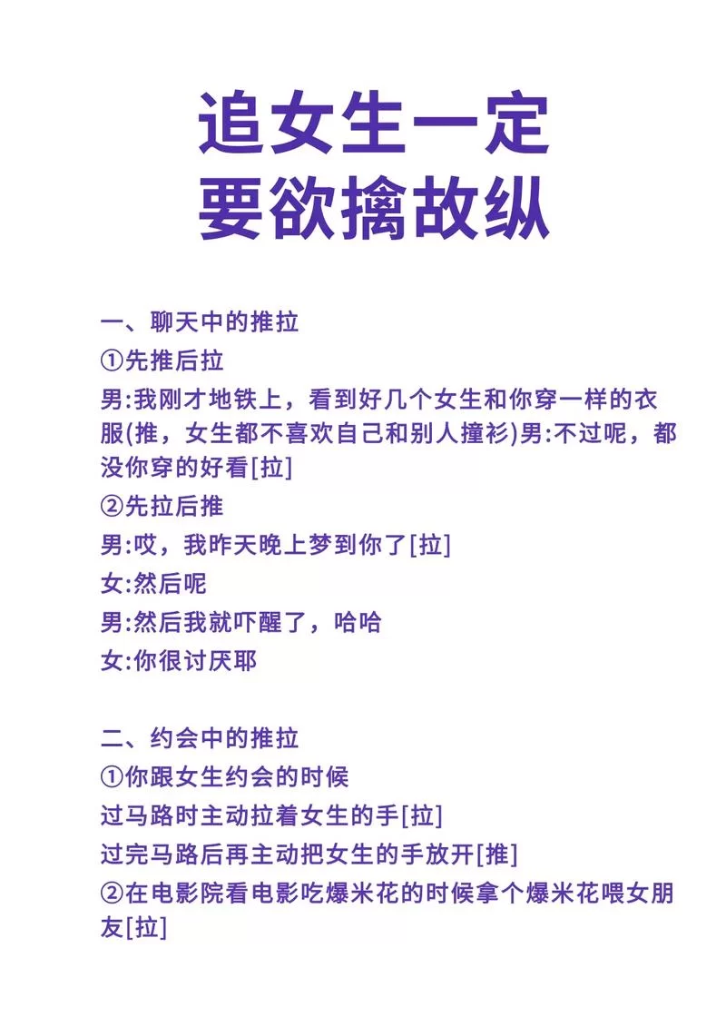 欧美大神搭讪服务员游戏介绍 实战撩妹技巧解析