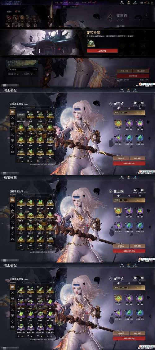 欲望交响曲V0.45杨过游戏剧情玩法全解析
