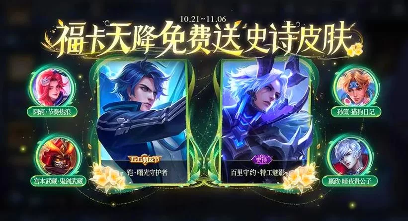 欲望交响曲官网活动公告 限时福利等你来领