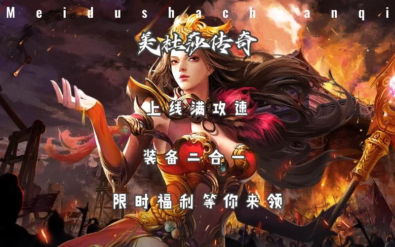 欲望交响曲官网活动公告 限时福利等你来领