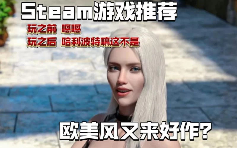 欲望交响曲绅士游戏推荐 这几款经典必玩不可错过