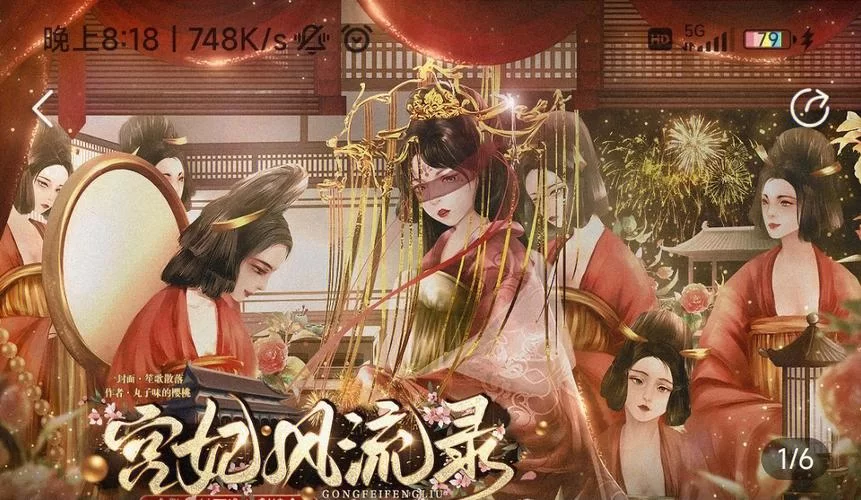 欲望后宫更新地址怎么找最新链接