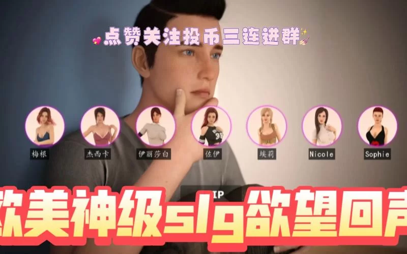 欲望回声最新角色关系图一看就懂