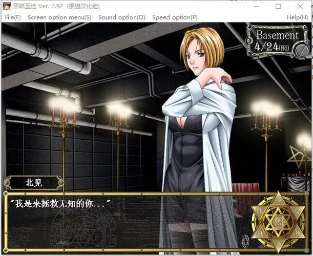 欲望学院魔法学院第四季绅士游戏隐藏彩蛋大揭秘