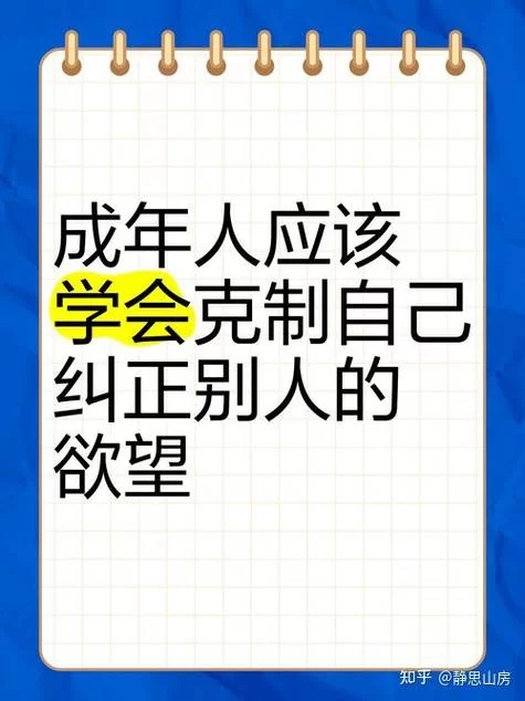 欲望理论2最新观点 为什么人的欲望永远不满足