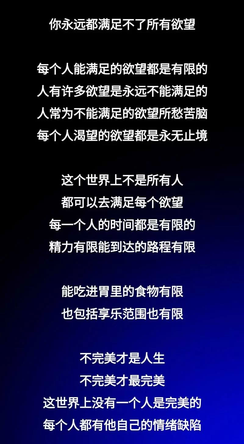 欲望理论2最新观点 为什么人的欲望永远不满足