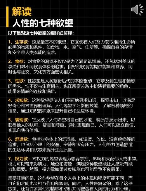 欲望理论2最新观点 为什么人的欲望永远不满足